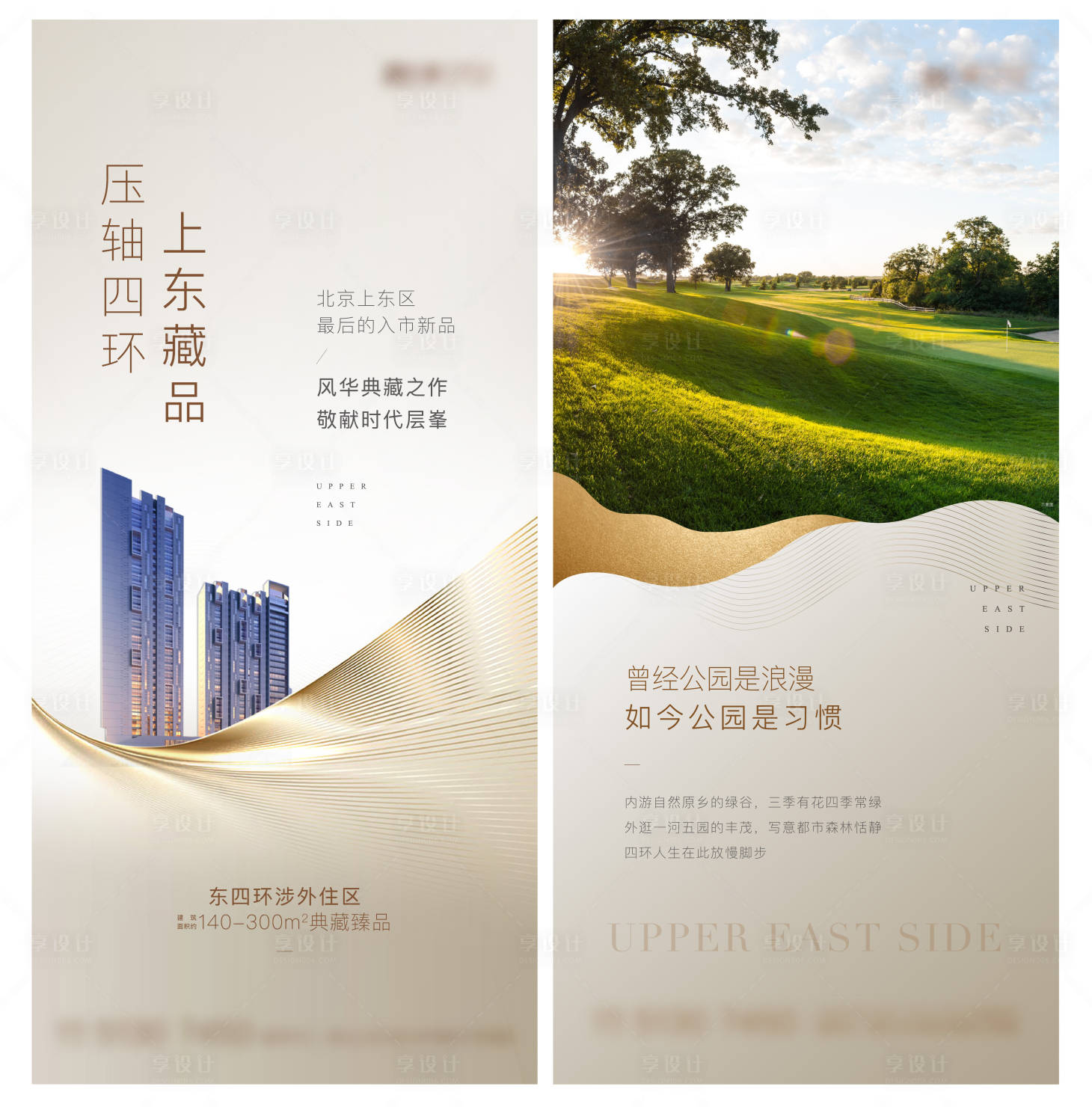 源文件下載【享設計】搜索編號：28820001773876097【系列海報】
