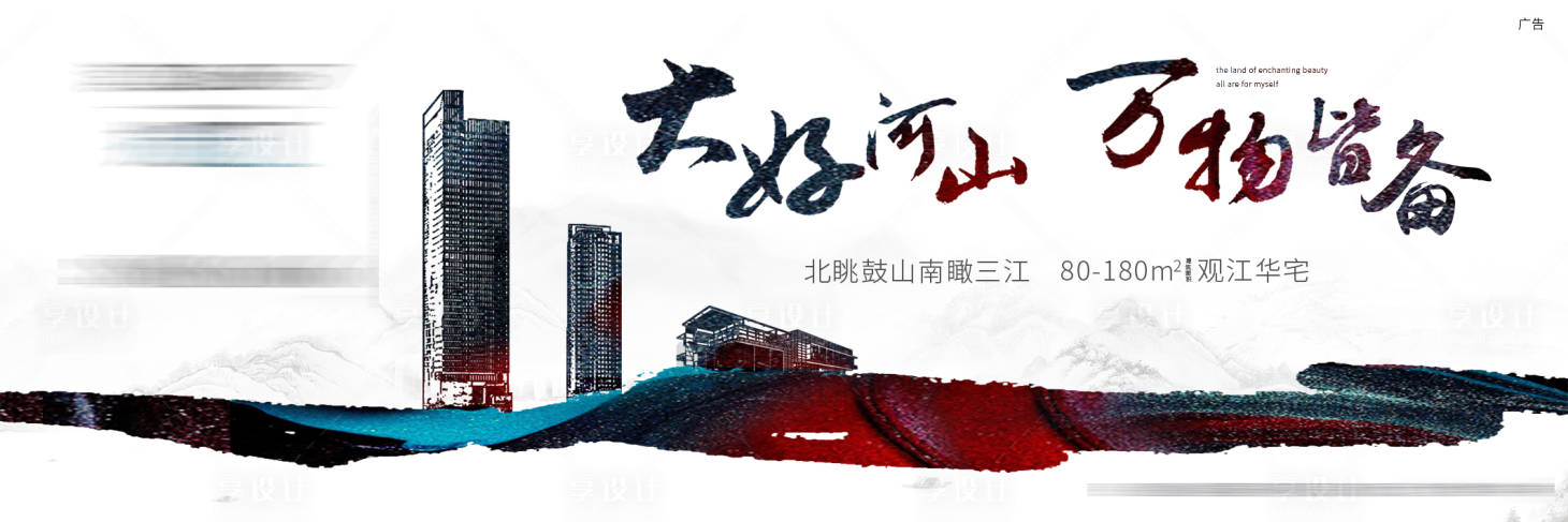 源文件下載【享設計】搜索編號：59610001820281889【山水水墨筆觸微信海報】