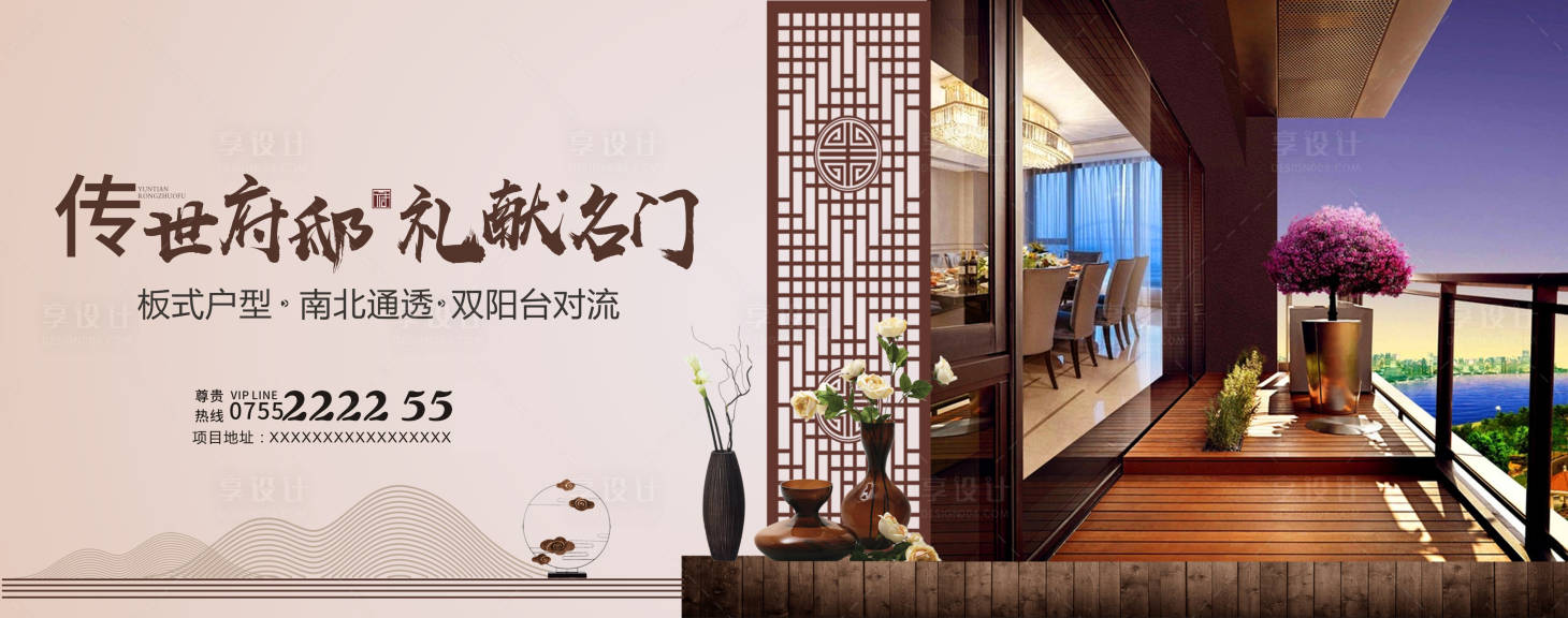 源文件下載【享設計】搜索編號：67410001690893093【新中式桁架】