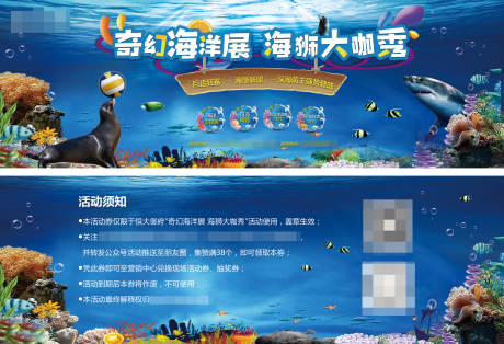 源文件下載【海洋主題代金券】編號：80720001669912183