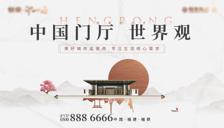 源文件下載【享設計】搜索編號：11240001800455363【地產新亞洲中式戶外廣告展板】