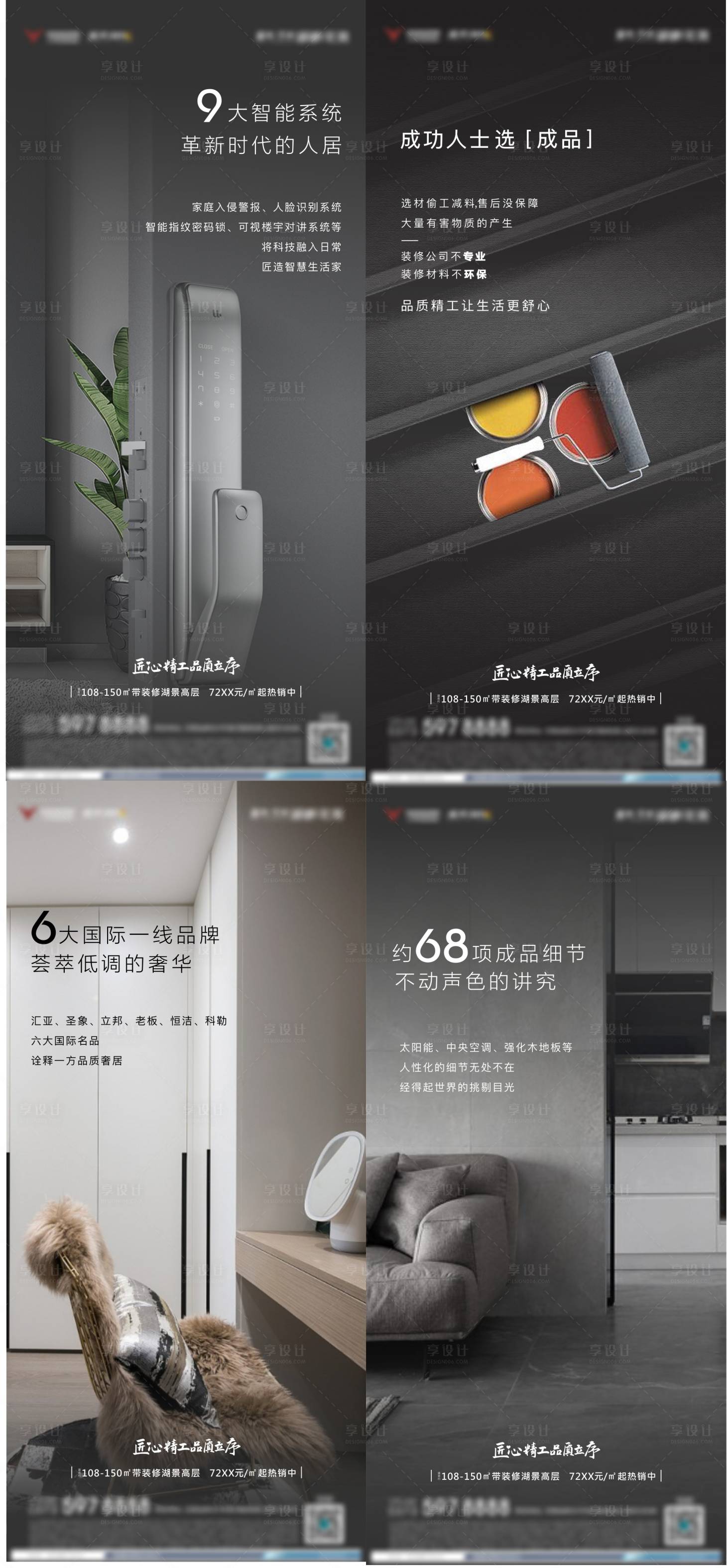 源文件下載【享設計】搜索編號：11160001551187021【裝修系列稿】