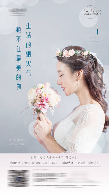 源文件下载【女王节】编号：20200825004506997