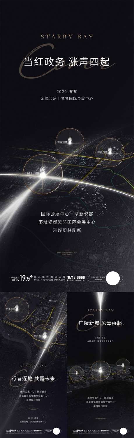 源文件下载【房地产土拍热销系列飞机稿】编号：10940001818372372