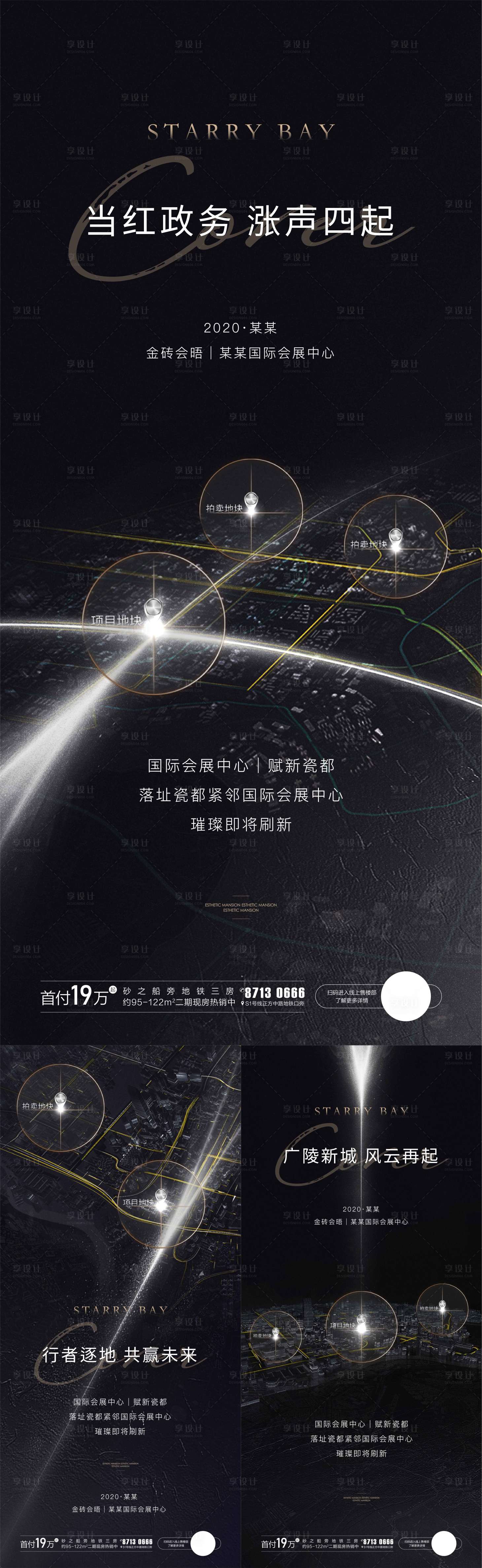 源文件下载【房地产土拍热销系列飞机稿】编号：10940001818372372