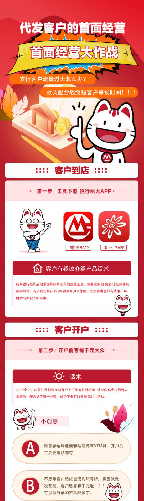 源文件下载【银行活动详情页长图】编号：62170001634924881