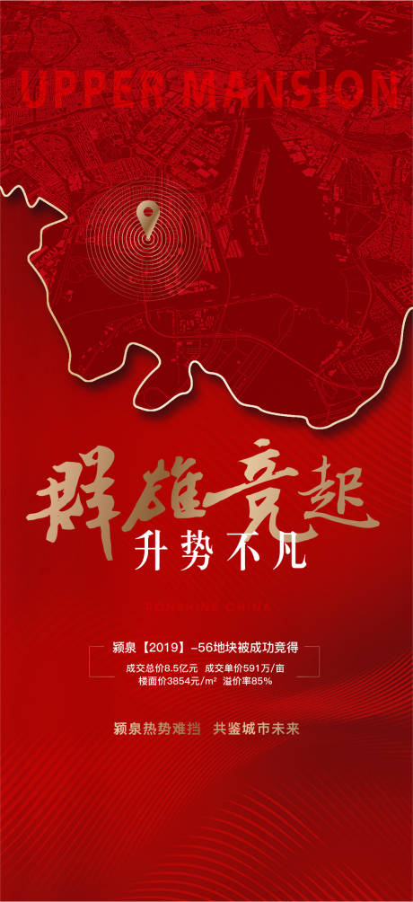 源文件下載【享設計】搜索編號：56500001705078058【地產拿地微信  】