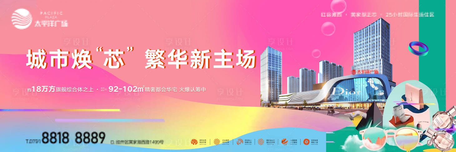 源文件下載【地產商業綜合體炫彩主畫面活動展板】編號：84390001570922082