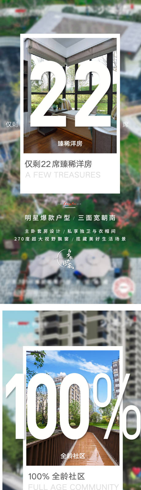 源文件下载【房地产数字价值点系列海报】编号：73240001808257486