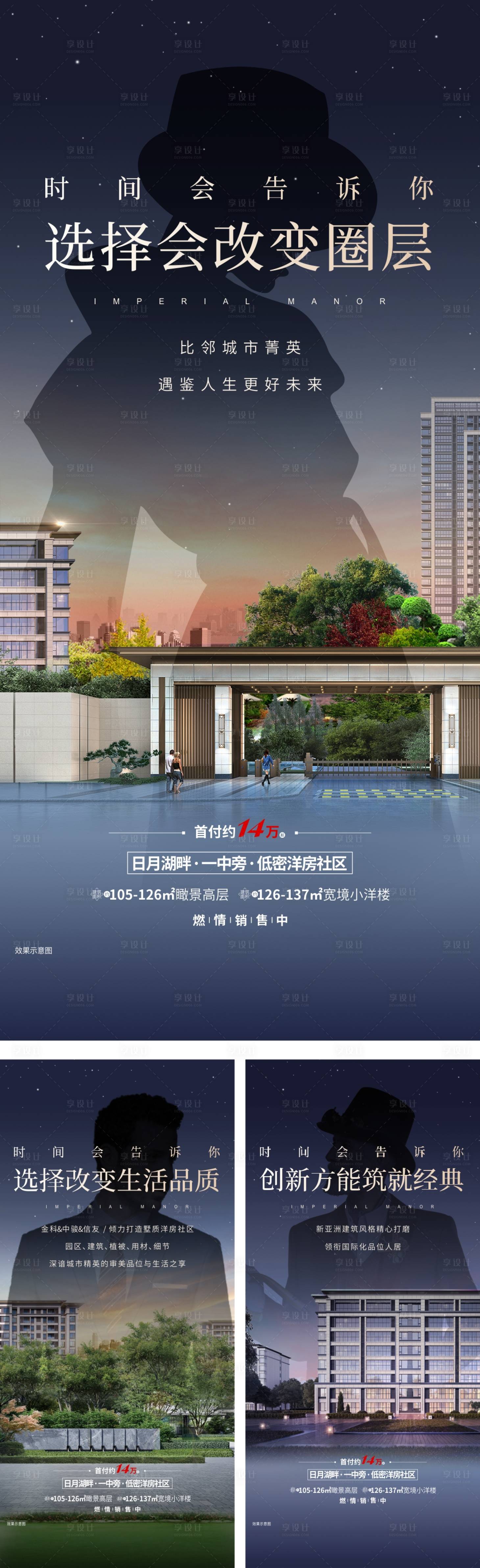 源文件下載【享設計】搜索編號：36000001810907673【地產價值點圈層系列海報】