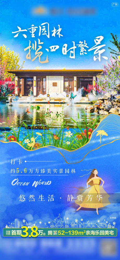 源文件下载【地产园林价值点海报】编号：23680001650038613