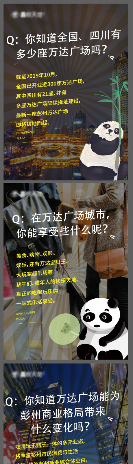 源文件下载【地产卡通趣味问答海报】编号：30810001736944842