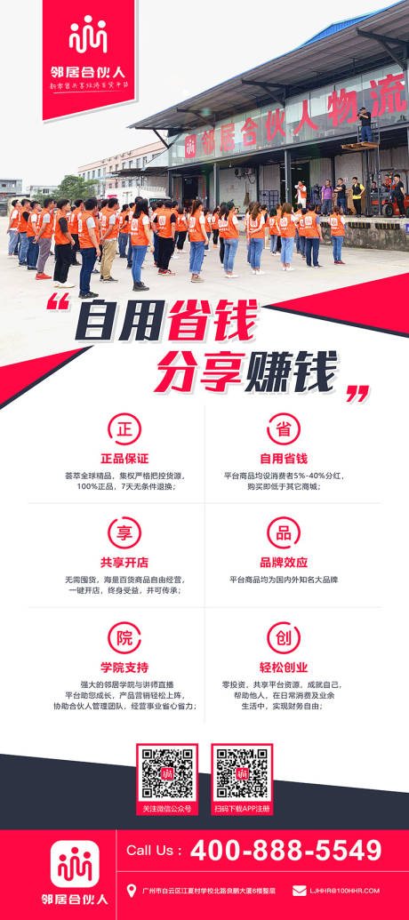 源文件下載【享設計】搜索編號：24880001824735607【社交分享電商的X展架】