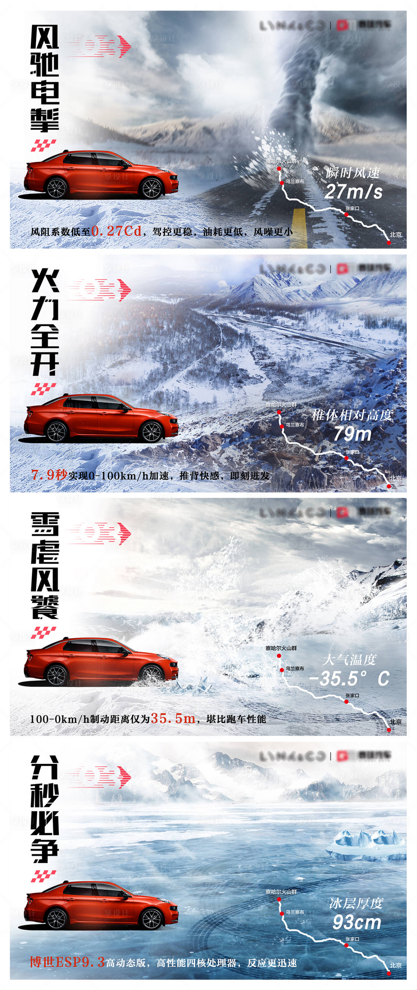 源文件下载【汽车上市预告海报】编号：81800001599643636