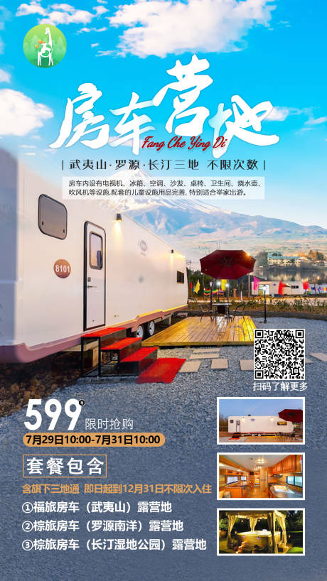 源文件下载【旅游】编号：98170001787357552