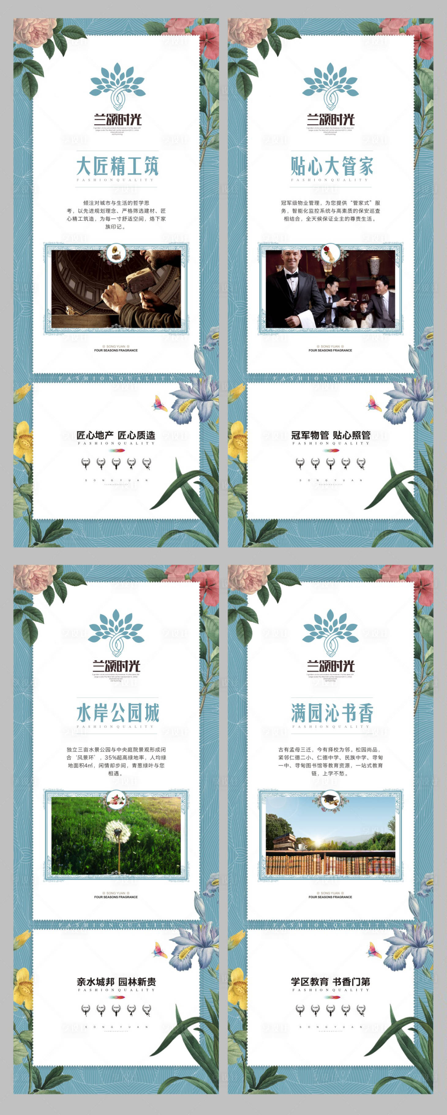 源文件下载【高端大气房地产区域价值点系列海报】编号：99110001575335285