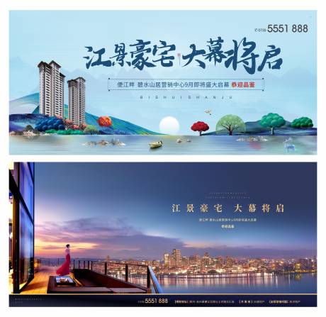 源文件下载【江景豪宅地产开盘主画面系列海报展板】编号：35040001752747317