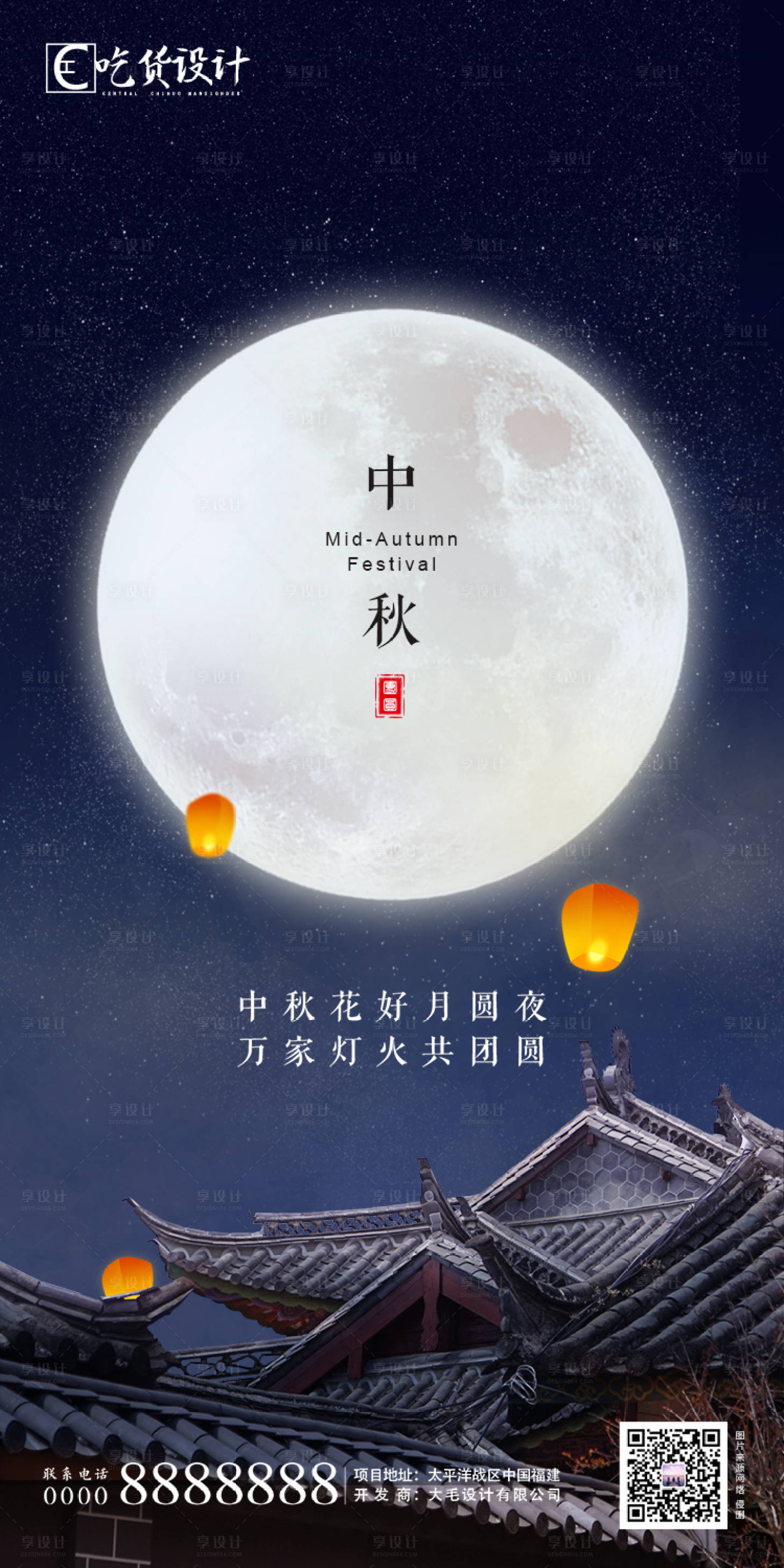 源文件下載【享設計】搜索編號：19320001577016670【中秋節海報】