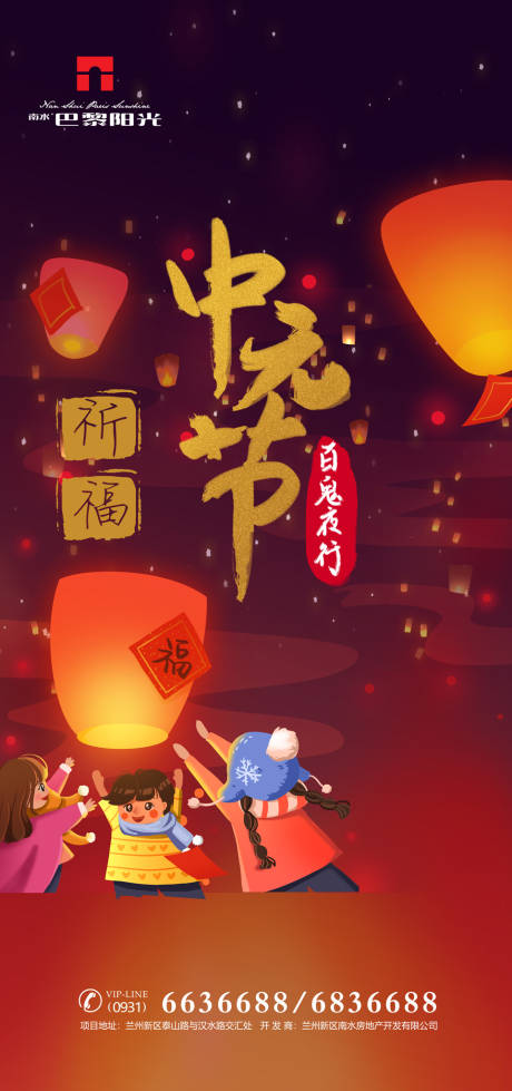 祈福海报_祈福免费素材_祈福设计模板_祈福设计作品源文件下载-享设计