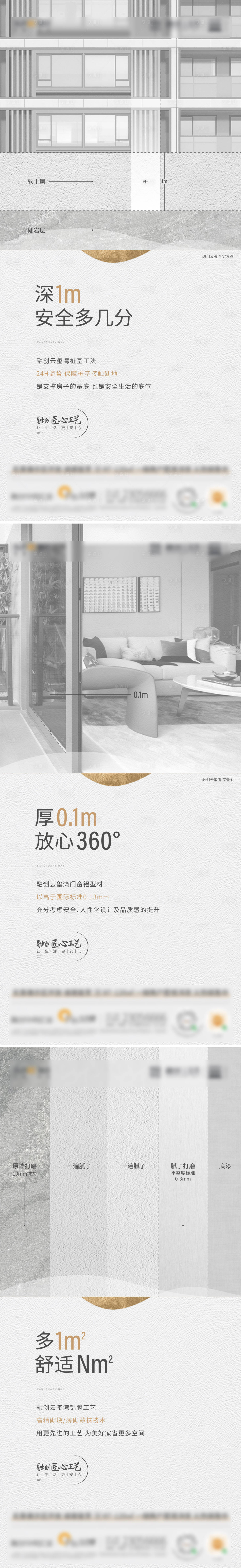 源文件下載【享設計】搜索編號：90070001651859641【地產工藝系列海報】