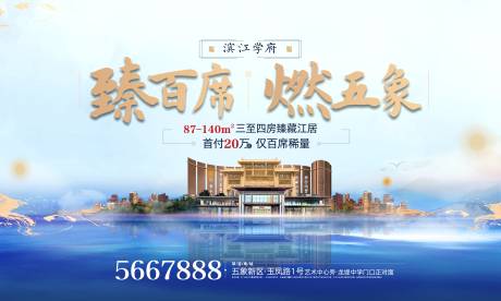 源文件下载【新中式地产主画面广告展板】编号：20220001582653499