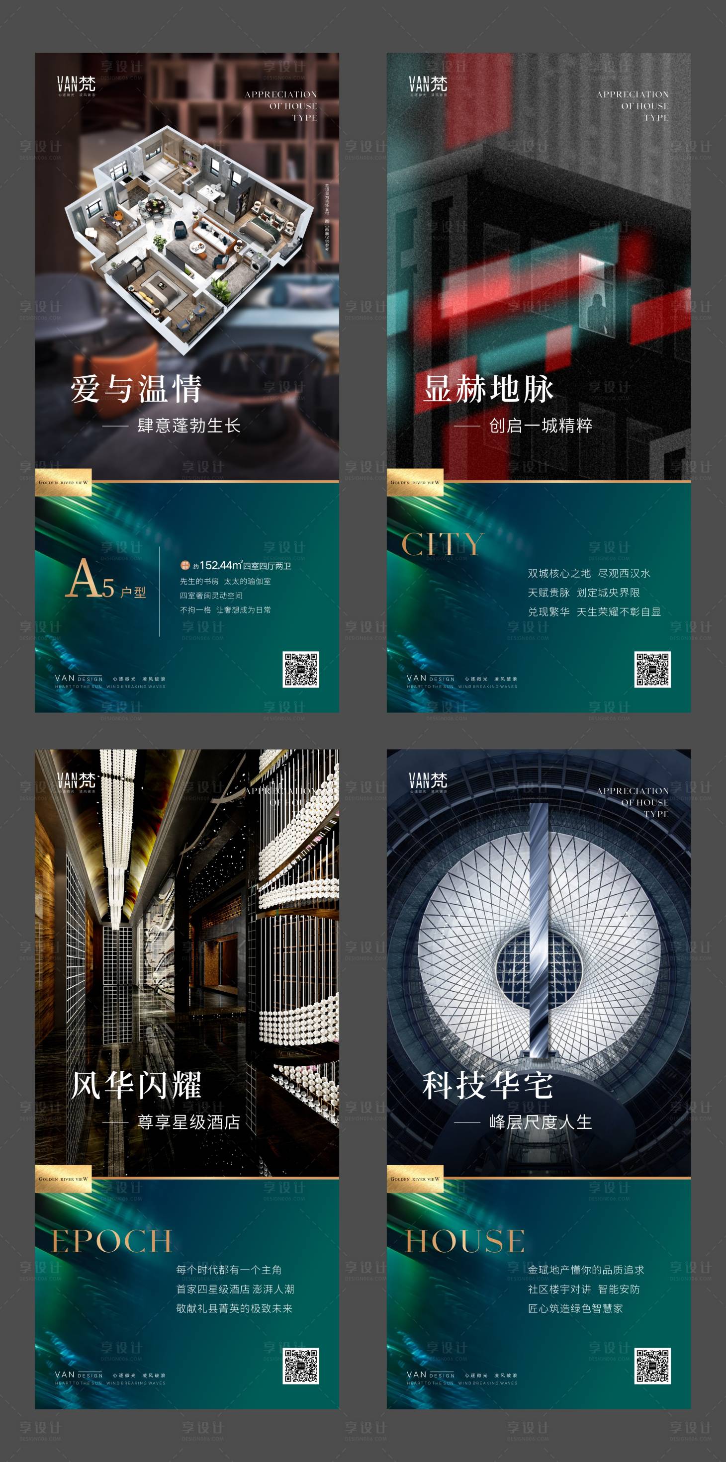 源文件下载【享设计】搜索编号：30770001550793248【价值点单图】