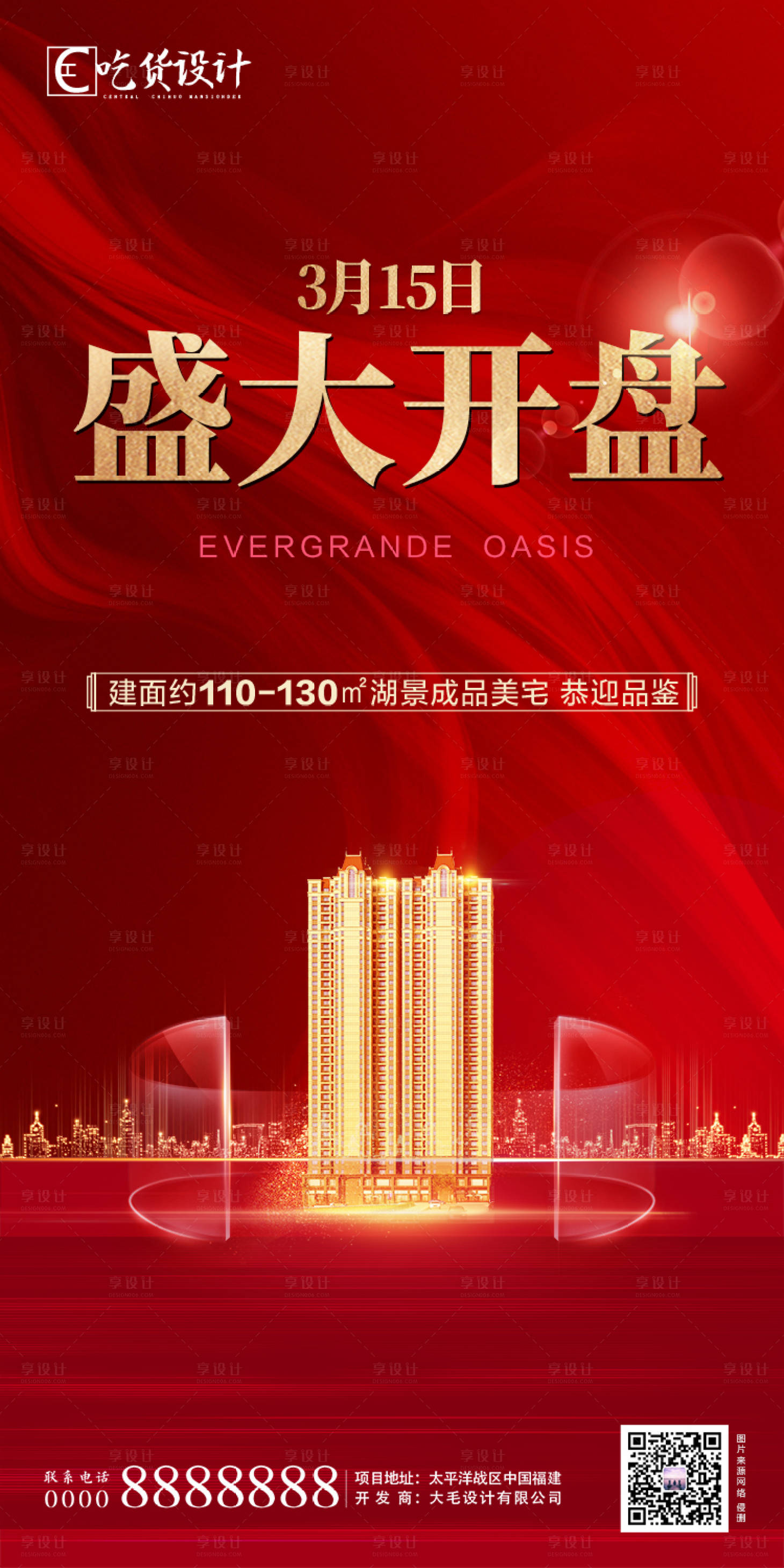 源文件下载【地产开盘红金大气海报】编号：42850001576756829