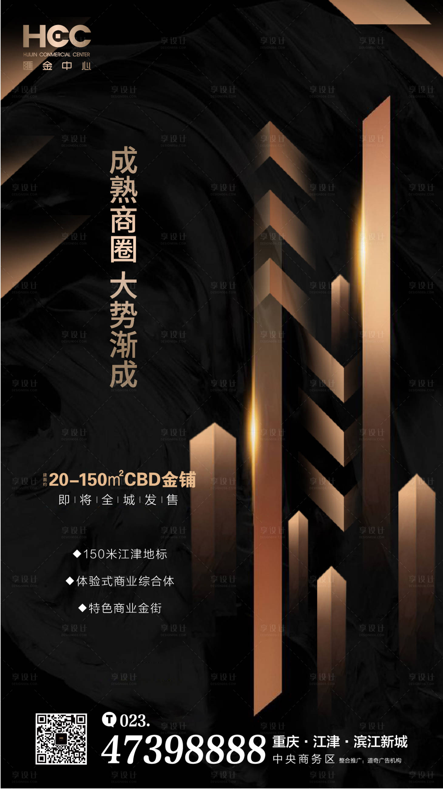 源文件下载【享设计】搜索编号：45660001756249653【商业地产海报】