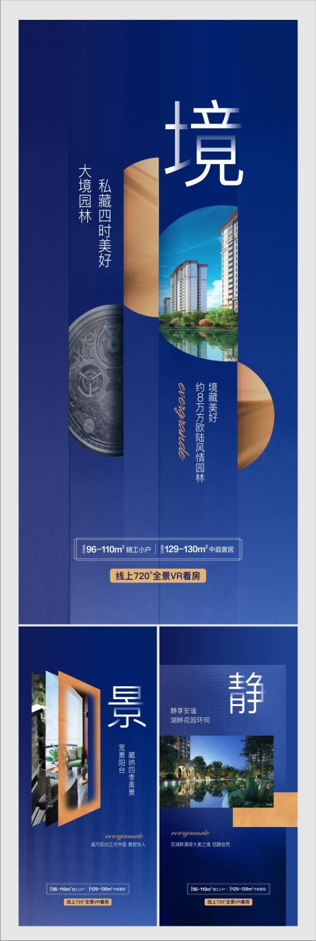 源文件下載【享設(shè)計(jì)】搜索編號(hào)：57750001825224013【地產(chǎn)藍(lán)色價(jià)值點(diǎn)系列海報(bào)】
