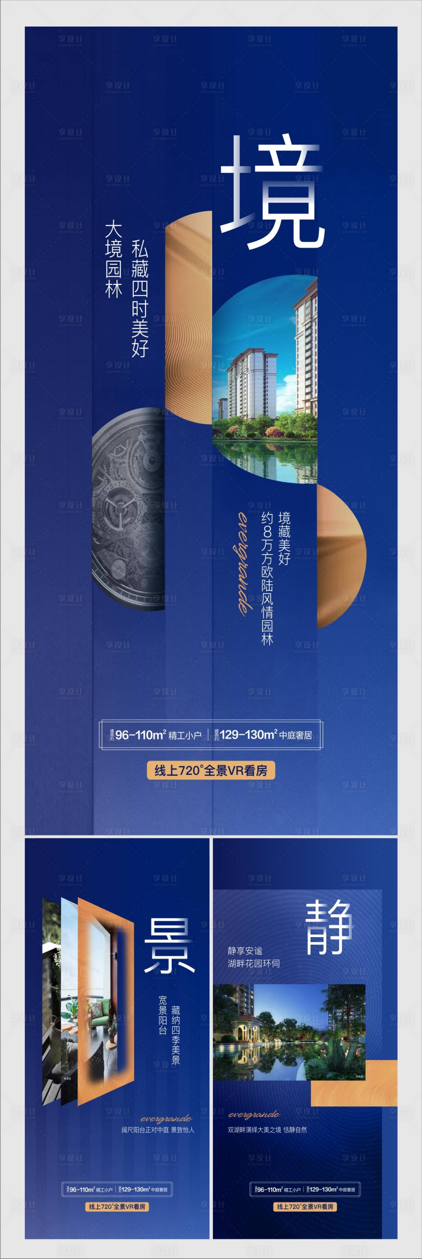 源文件下載【享設(shè)計】搜索編號：57750001825224013【地產(chǎn)藍(lán)色價值點(diǎn)系列海報】