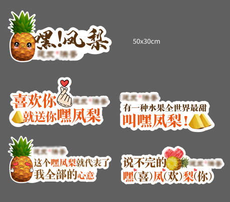 源文件下載【享設(shè)計(jì)】搜索編號(hào)：13860001776563578【鳳梨活動(dòng)手舉牌】