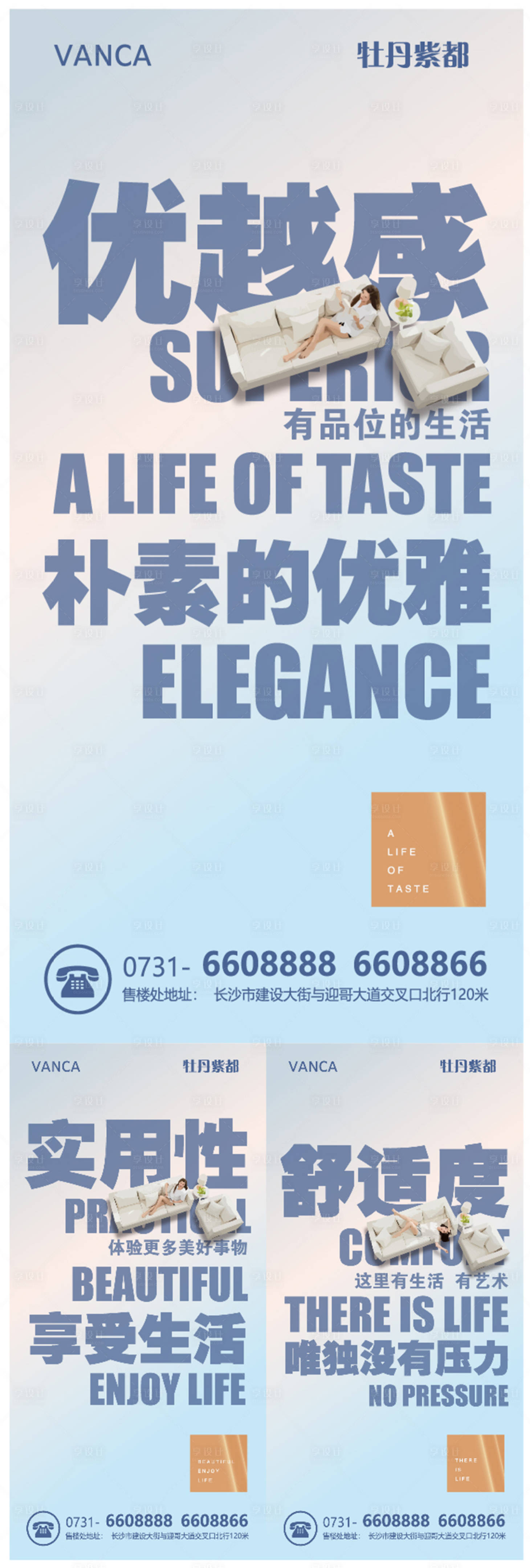 源文件下載【享設計】搜索編號：21490001706087538【地產朋友圈俯視文字排版創意海報】