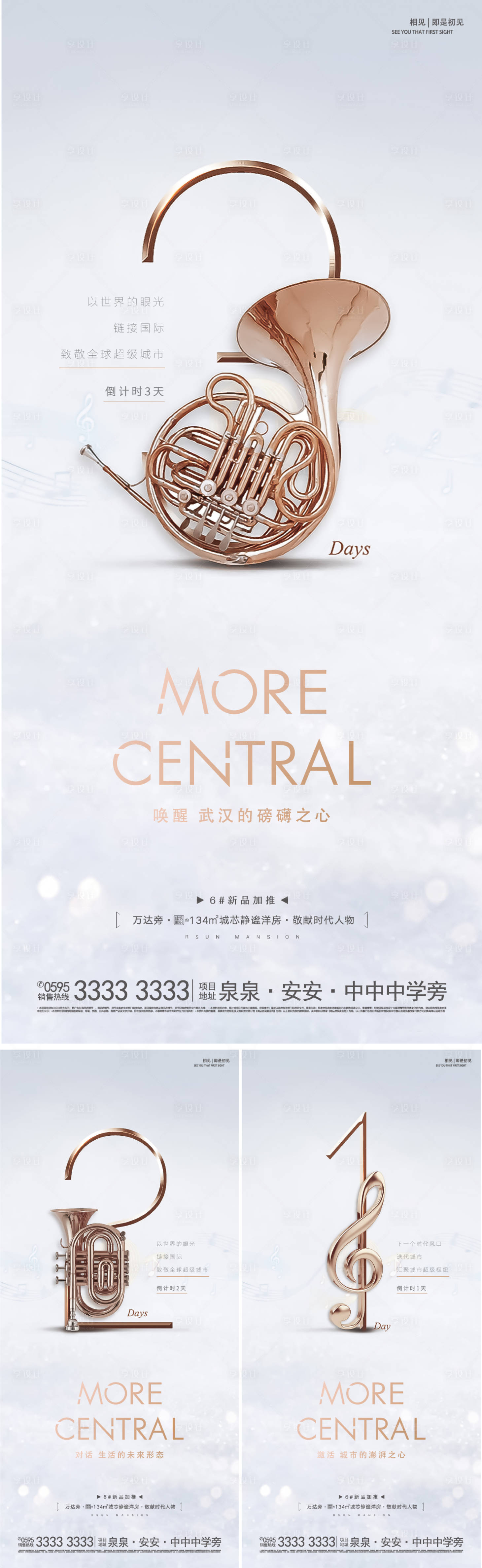 源文件下載【享設(shè)計】搜索編號：54700001697179444【房地產(chǎn)倒計時數(shù)字系列海報】