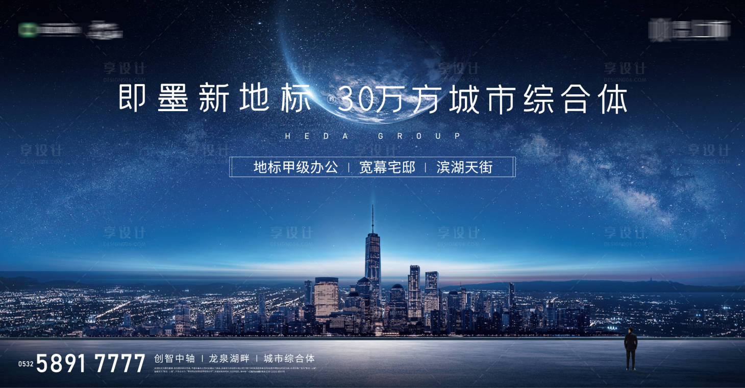 源文件下载【享设计】搜索编号：91020001720313272【都会主形象】
