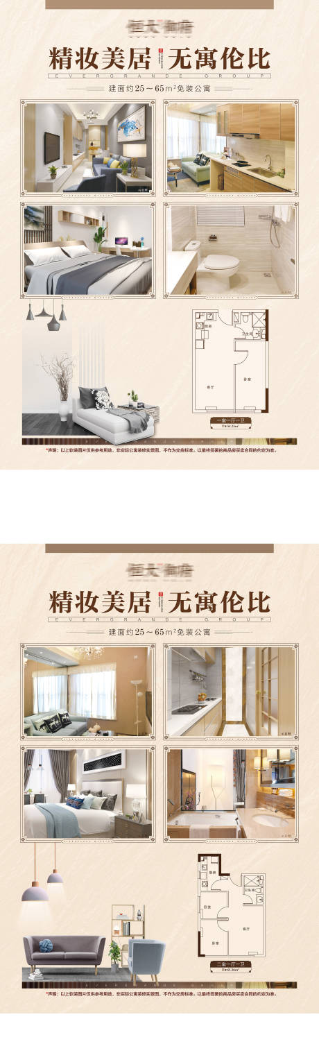 源文件下載【享設(shè)計(jì)】搜索編號：93200001794056622【公寓戶型價(jià)值點(diǎn)系列海報(bào)】