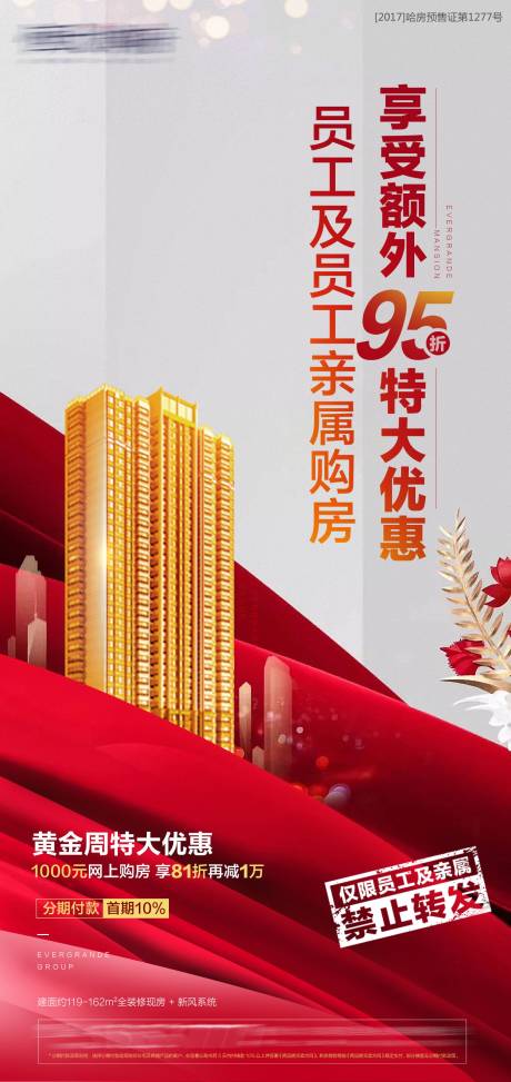 源文件下載【享設(shè)計】搜索編號：73730001684975896【熱銷沖刺】