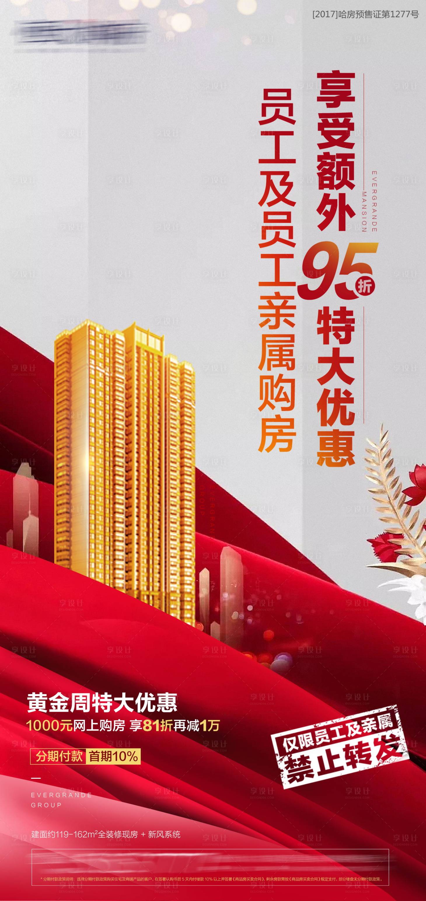 源文件下载【享设计】搜索编号：73730001684975896【热销冲刺】