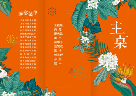 源文件下载【精致台卡设计】编号：15620001777548290
