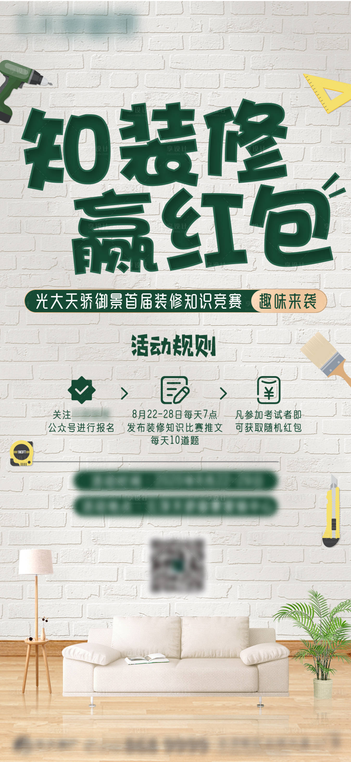 源文件下载【享设计】搜索编号：38060001759115593【装修单图】