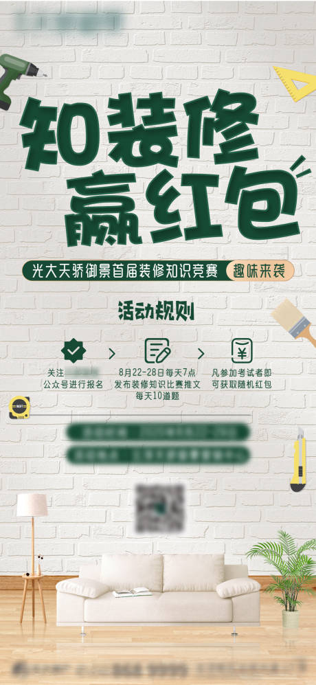 装修单图
