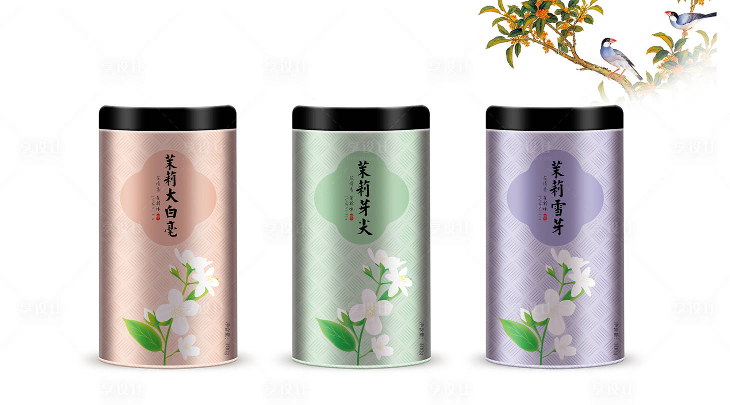源文件下载【茉莉花茶罐包装设计】编号：22370001592021150