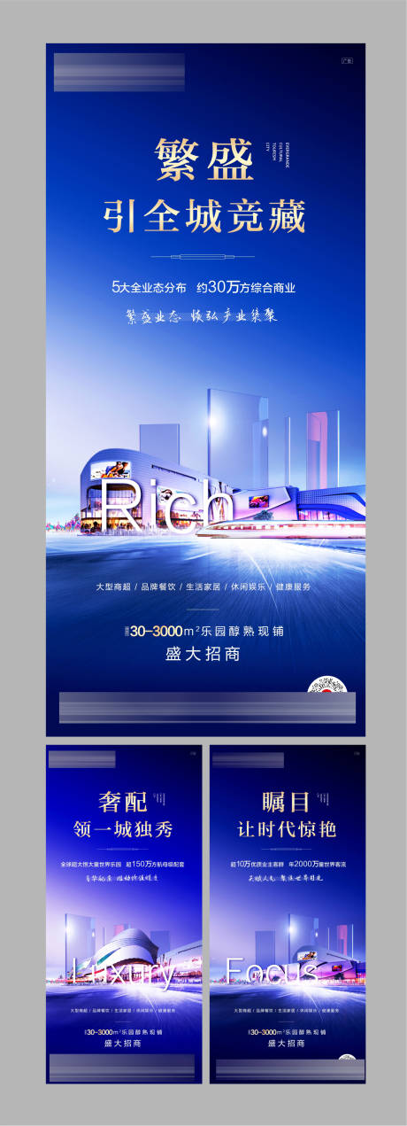 源文件下载【招商商业价值点地产海报】编号：99010001719313590