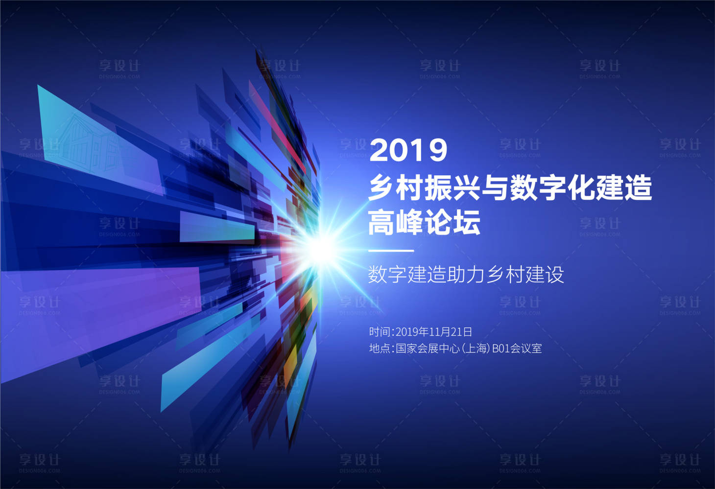 源文件下載【享設計】搜索編號：27510001775273629【科技高峰論壇主視覺】