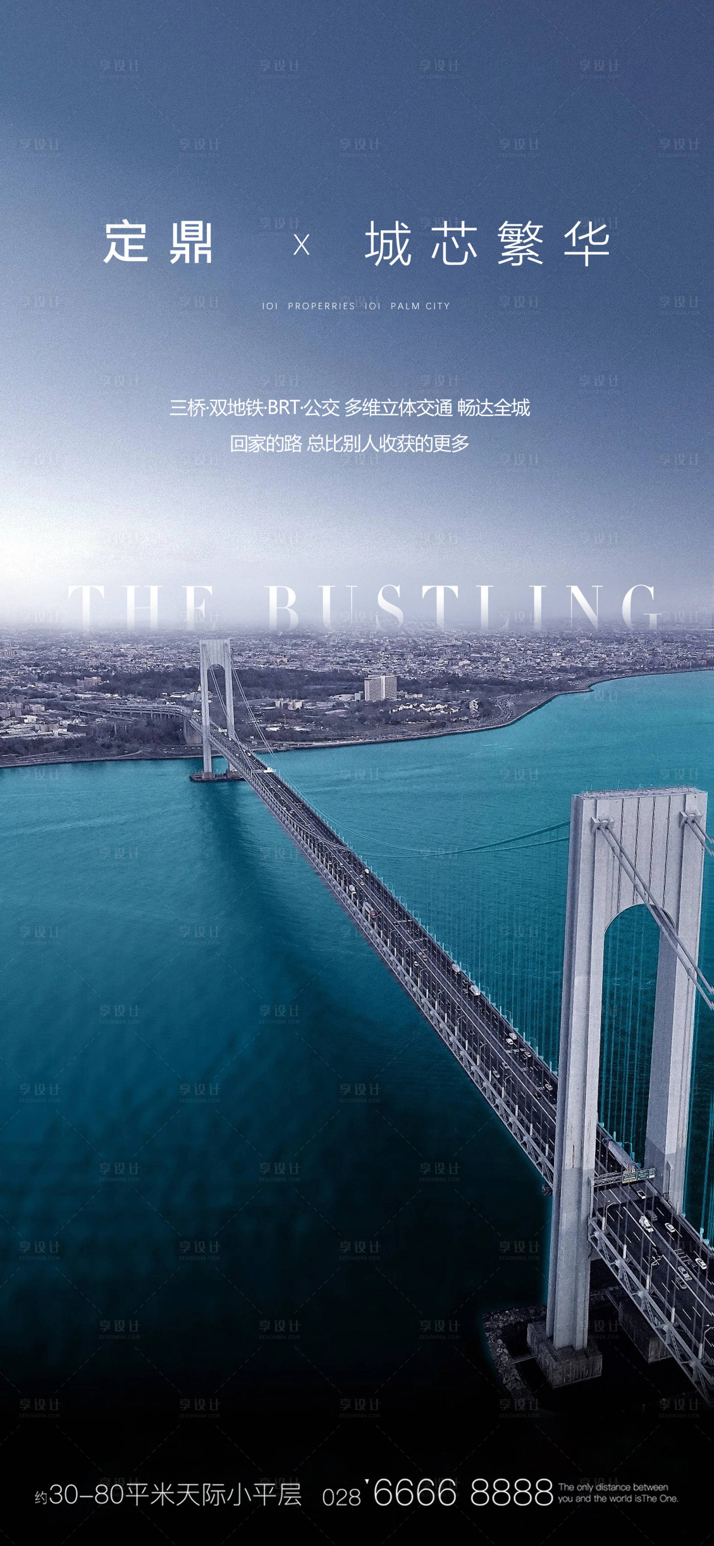 源文件下载【享设计】搜索编号：11100001750169606【湾区商业城市地产招商海报】