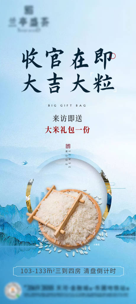 源文件下载【地产送米活动】编号：22180001825517634