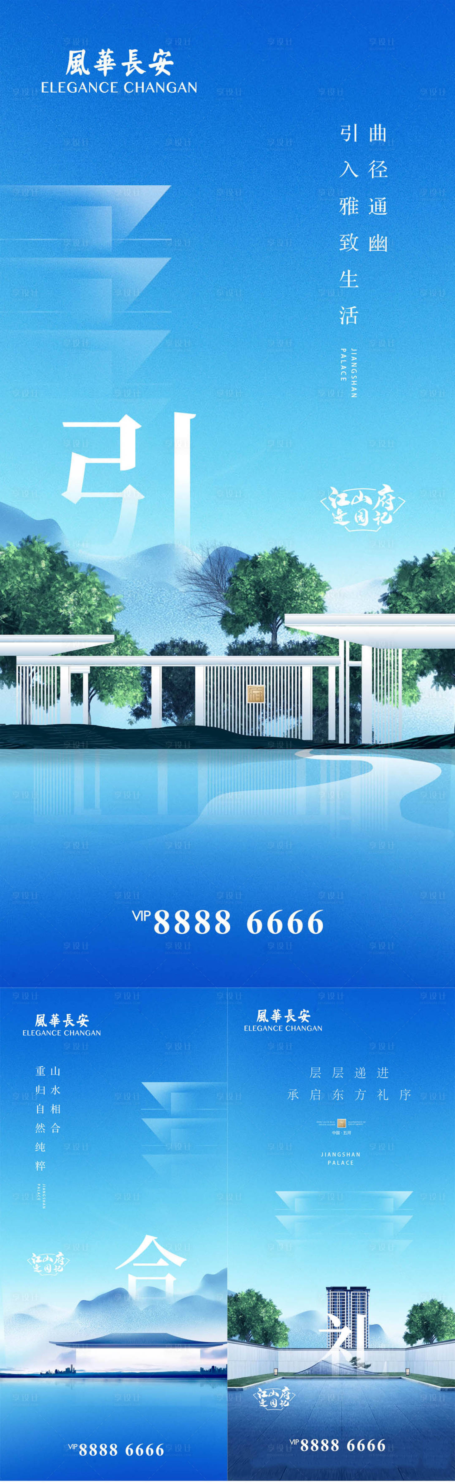 源文件下载【享设计】搜索编号：67300001628641622【地产新中式微信海报】