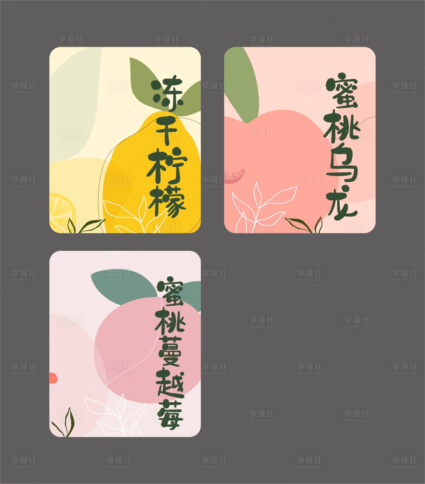 源文件下载【饮料贴纸】编号：44300001582383739