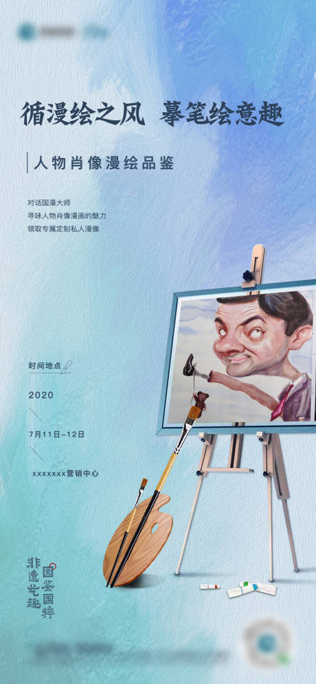 源文件下载【地产油画暖场活动海报】编号：99160001735069122