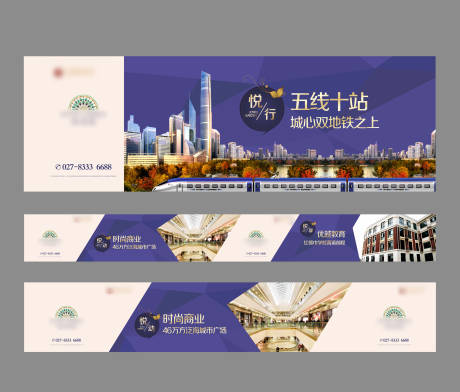 源文件下載【享設計】搜索編號：43560001719016070【地產價值點戶外宣傳海報展板】