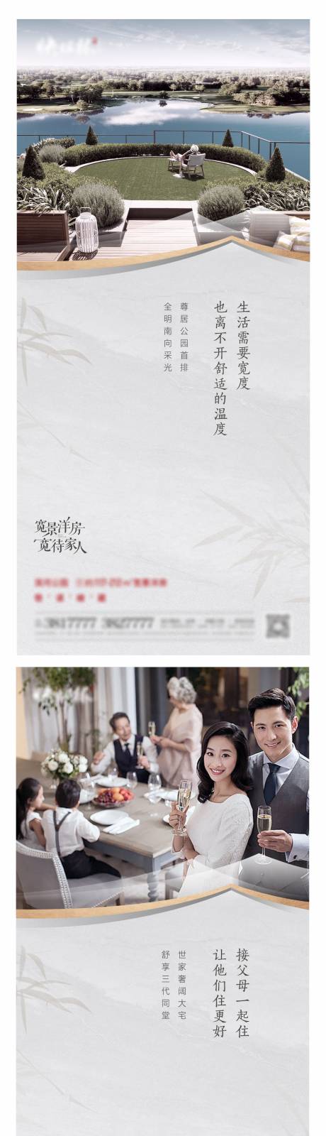 源文件下載【地產洋房價值點系列海報】編號：78270001666541511